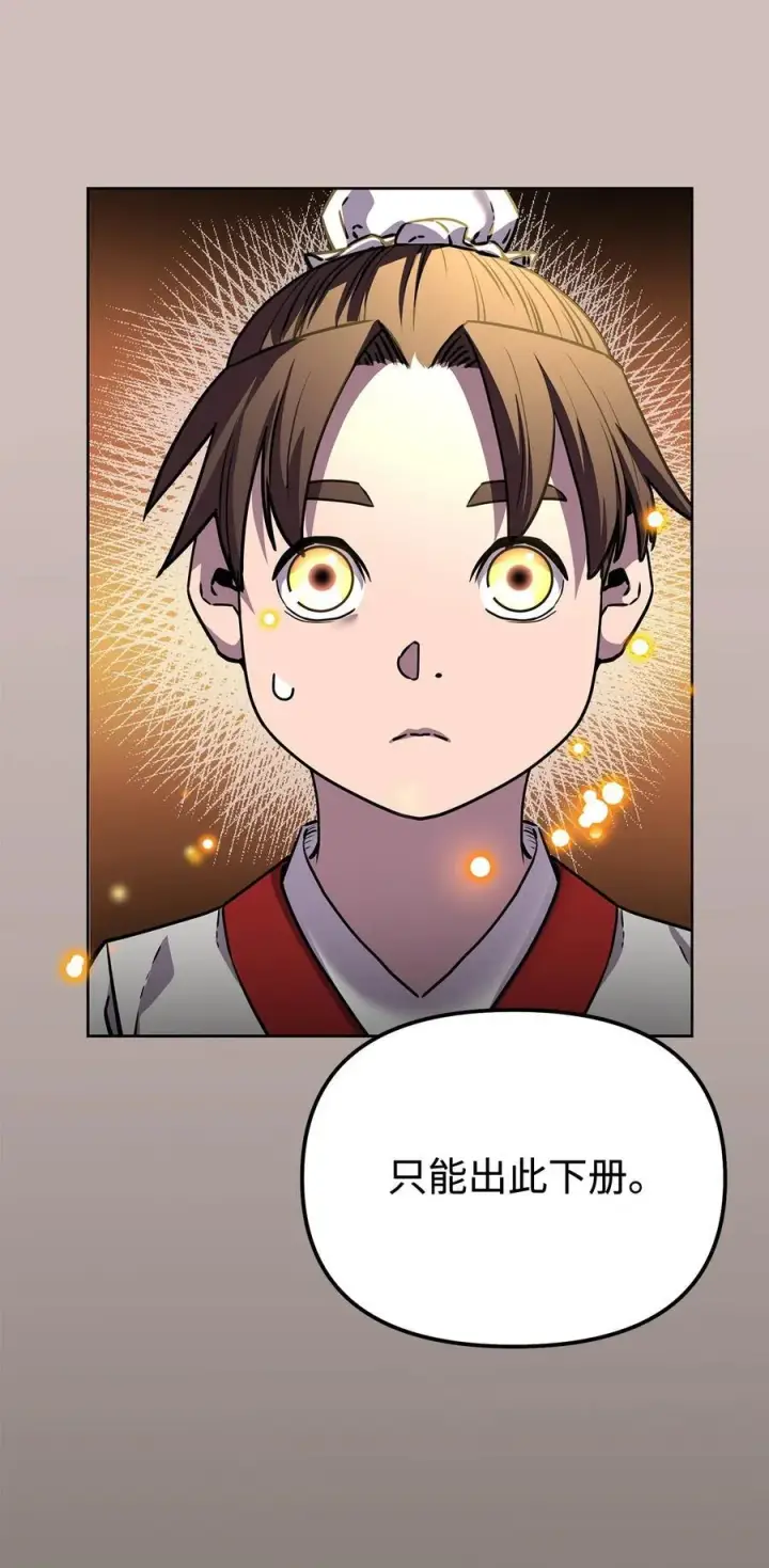 《不死王的轮回》117 武器升级图7