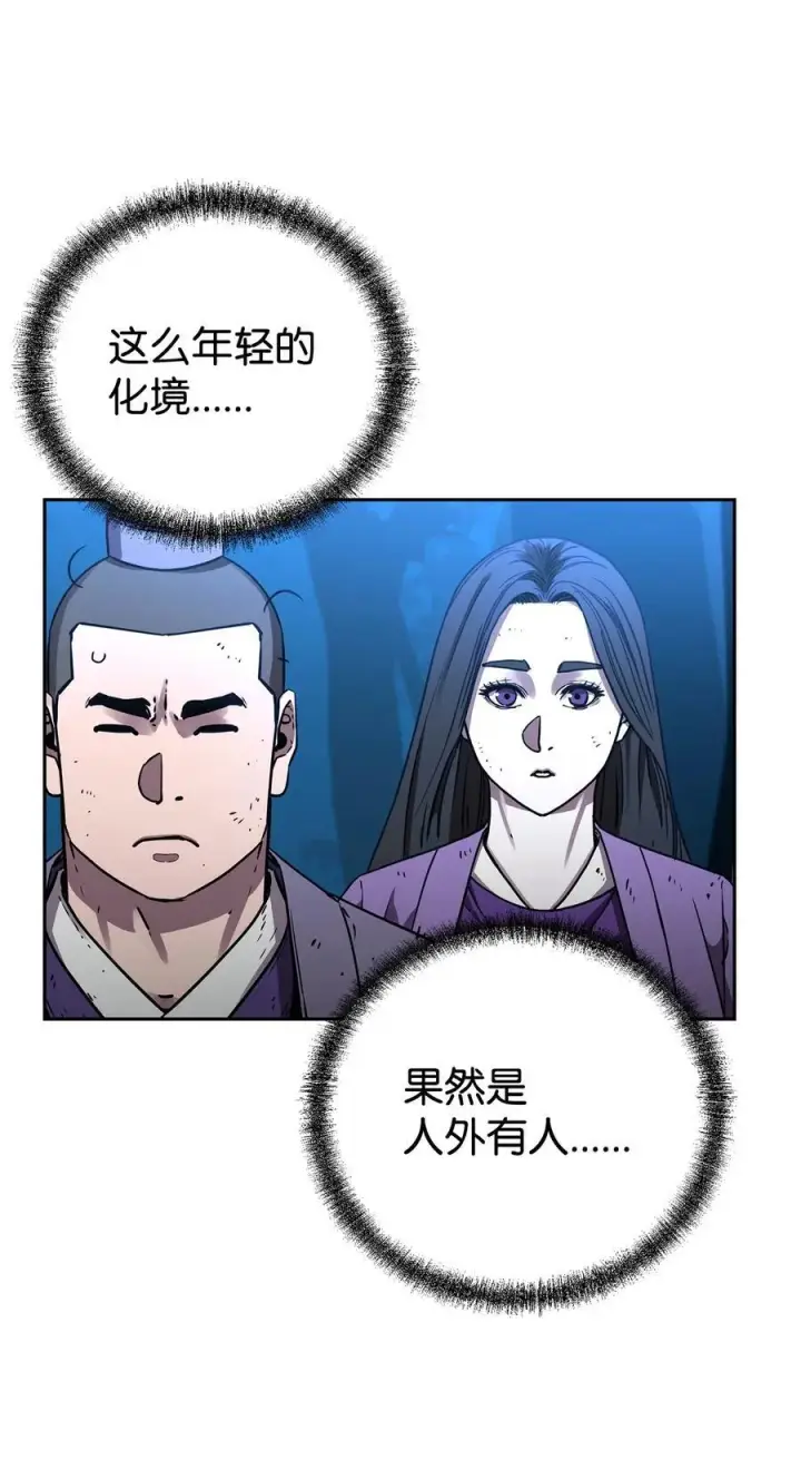 《不死王的轮回》117 武器升级图78
