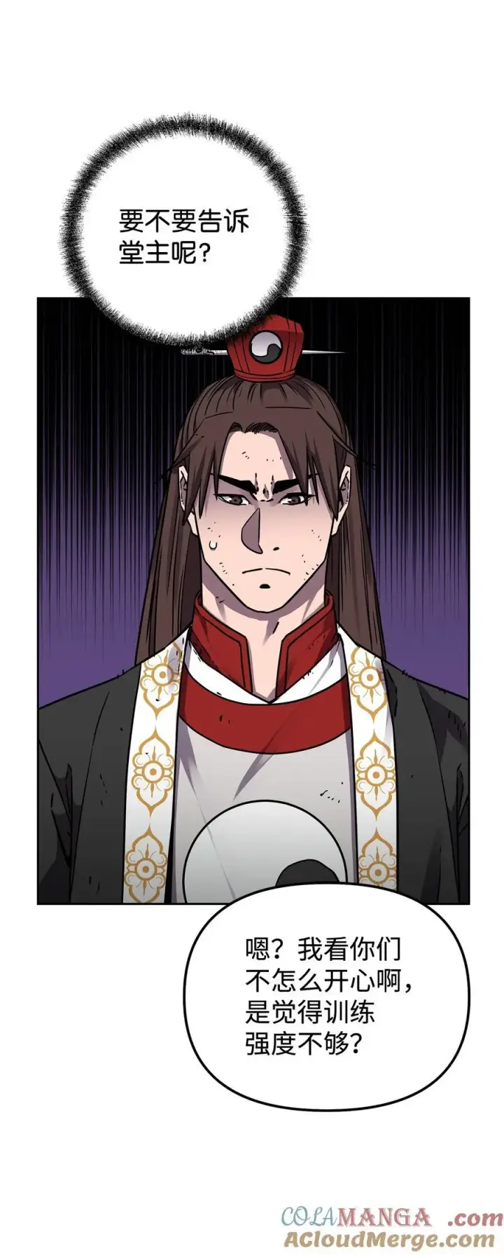 《不死王的轮回》117 武器升级图81
