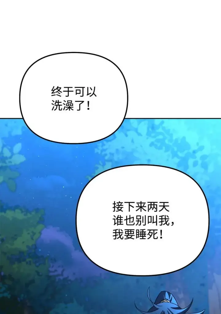 《不死王的轮回》117 武器升级图84