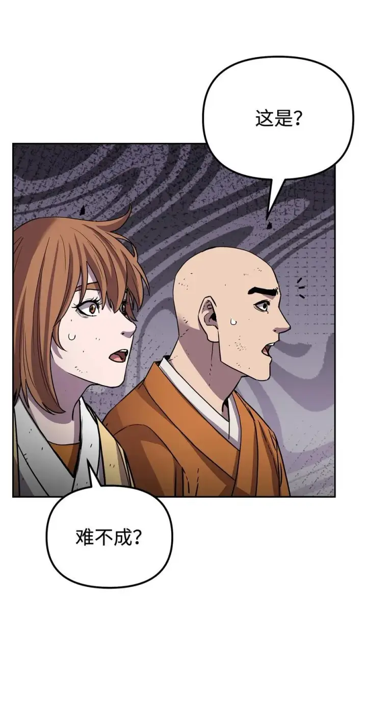 《不死王的轮回》117 武器升级图88