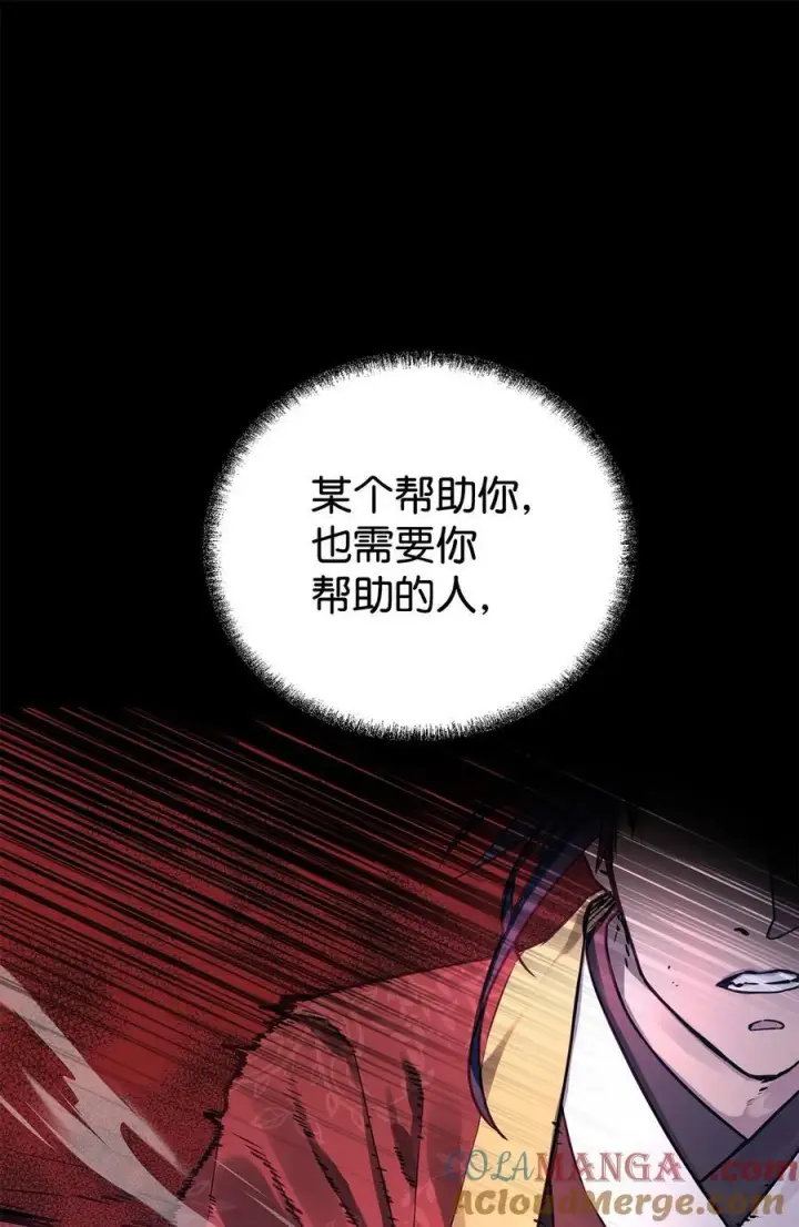 《不死王的轮回》117 武器升级图9