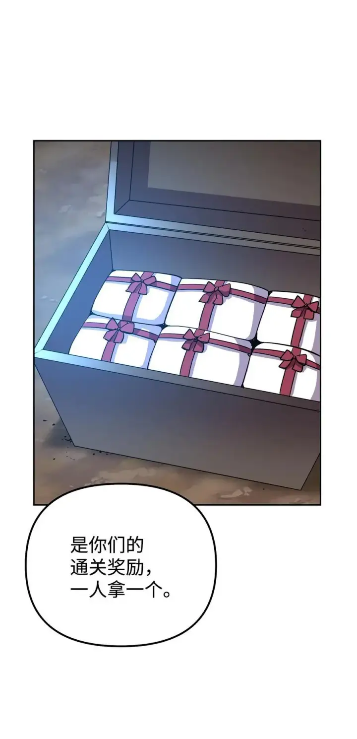 《不死王的轮回》117 武器升级图91