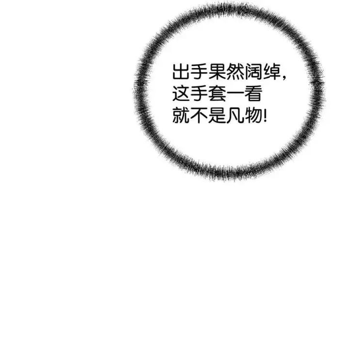 《不死王的轮回》117 武器升级图94