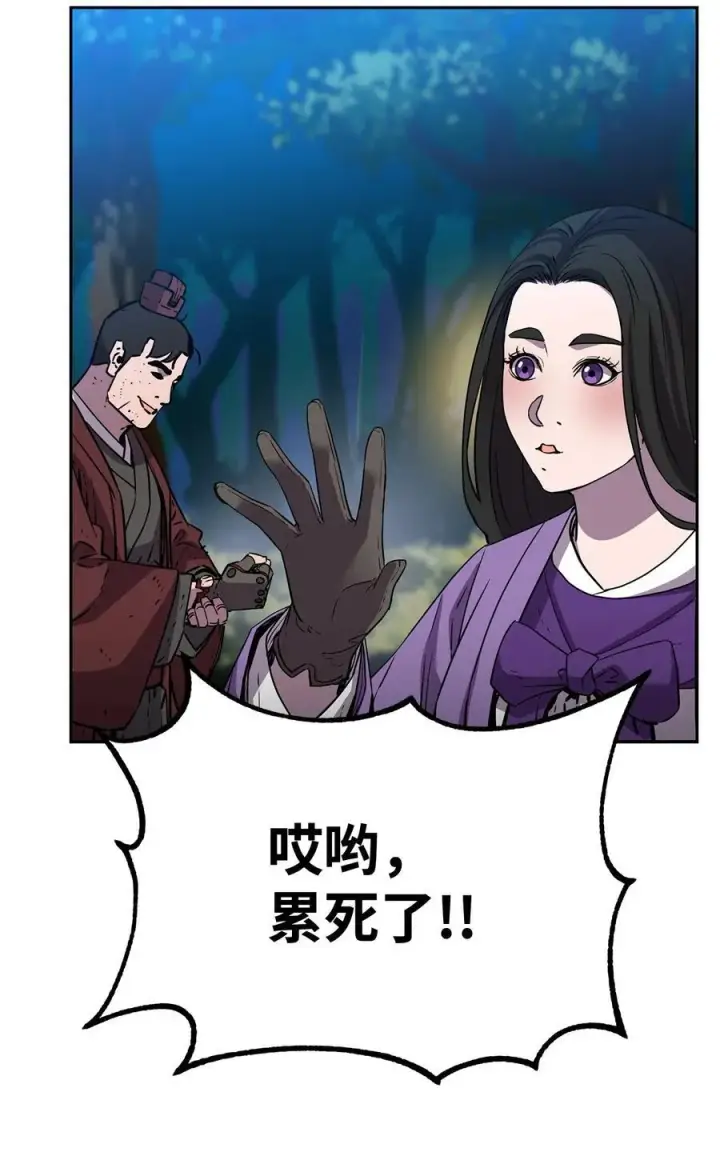 《不死王的轮回》117 武器升级图95