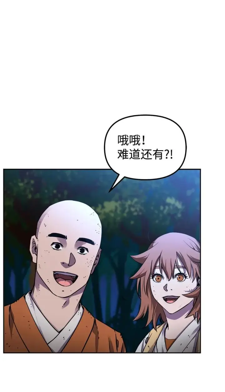 《不死王的轮回》117 武器升级图96