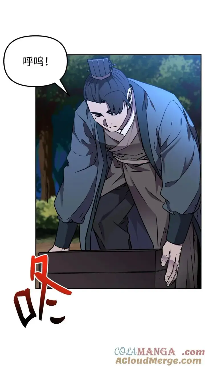 《不死王的轮回》117 武器升级图97