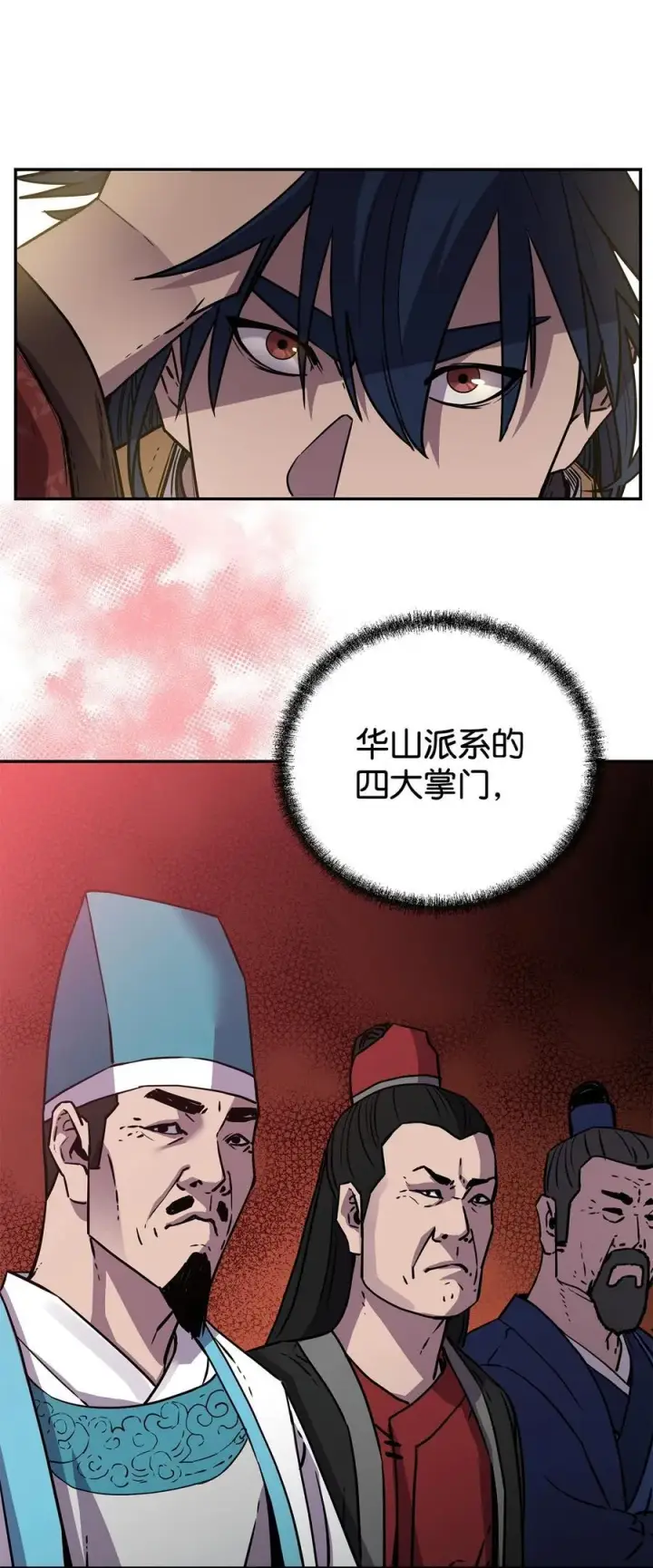 《不死王的轮回》118 刺杀图12