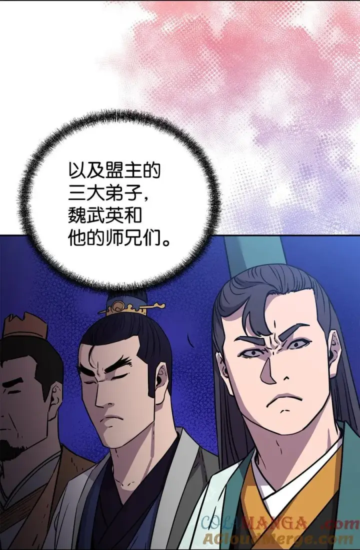 《不死王的轮回》118 刺杀图13
