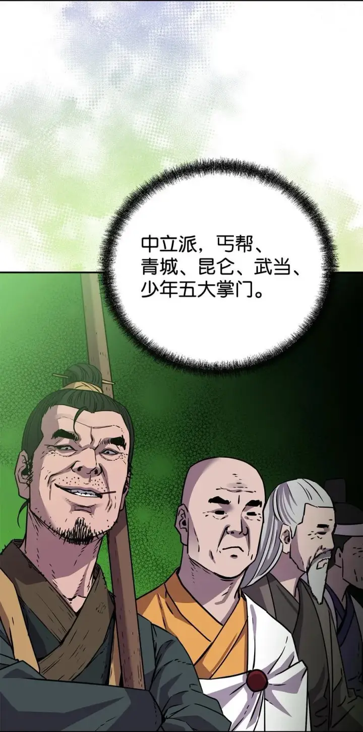 《不死王的轮回》118 刺杀图14