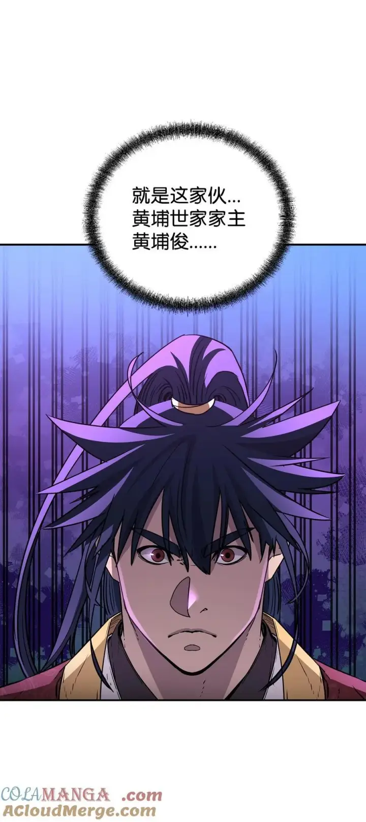 《不死王的轮回》118 刺杀图17