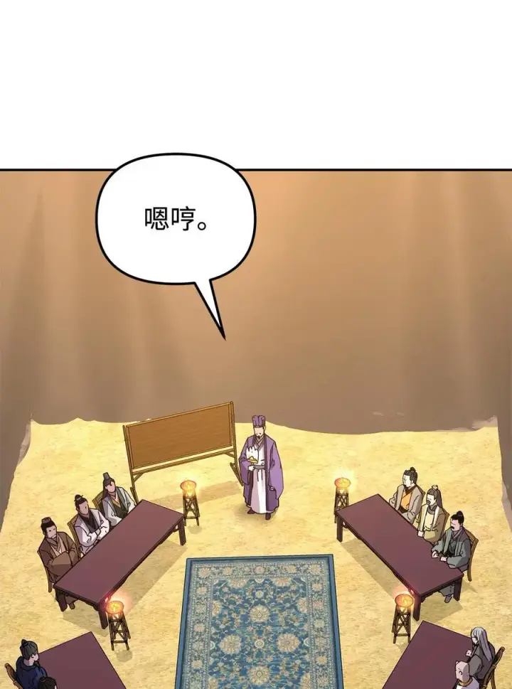 《不死王的轮回》118 刺杀图19