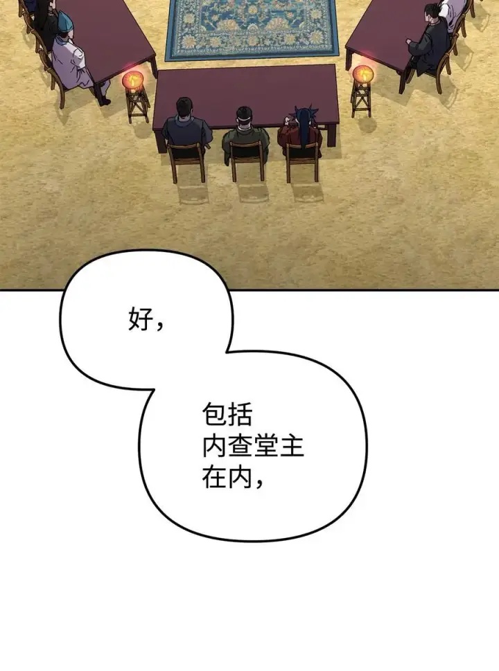 《不死王的轮回》118 刺杀图20