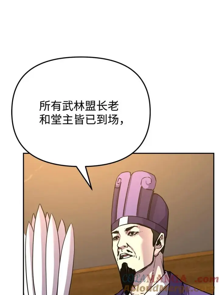 《不死王的轮回》118 刺杀图21