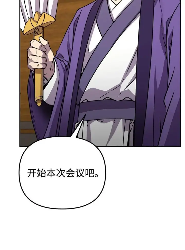 《不死王的轮回》118 刺杀图22