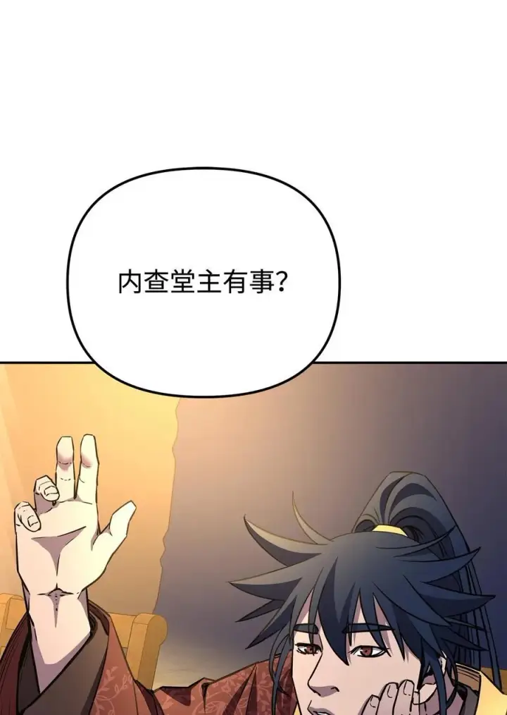 《不死王的轮回》118 刺杀图24
