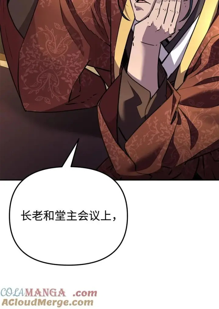 《不死王的轮回》118 刺杀图25