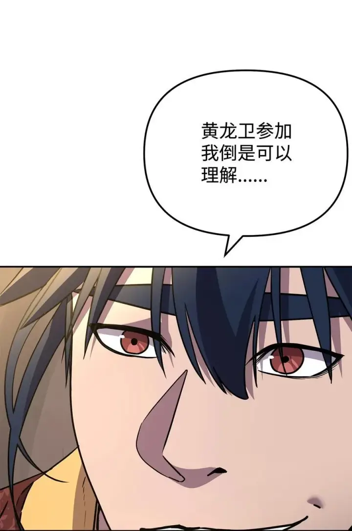 《不死王的轮回》118 刺杀图26