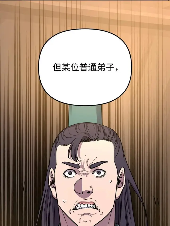 《不死王的轮回》118 刺杀图27