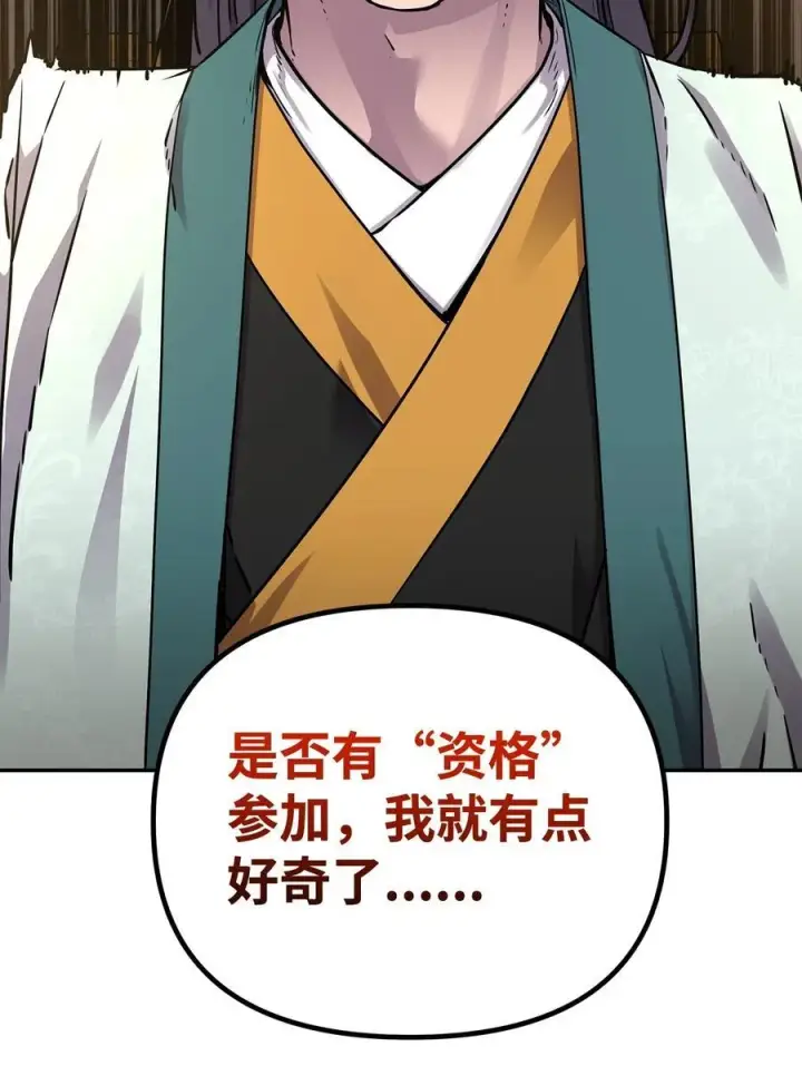 《不死王的轮回》118 刺杀图28