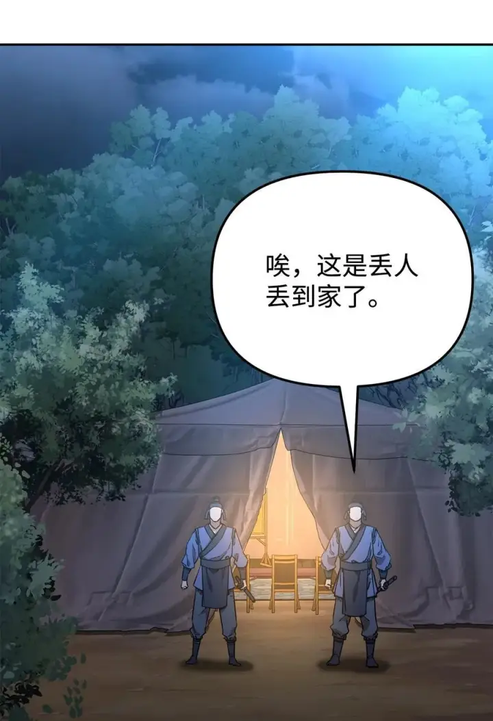 《不死王的轮回》118 刺杀图3
