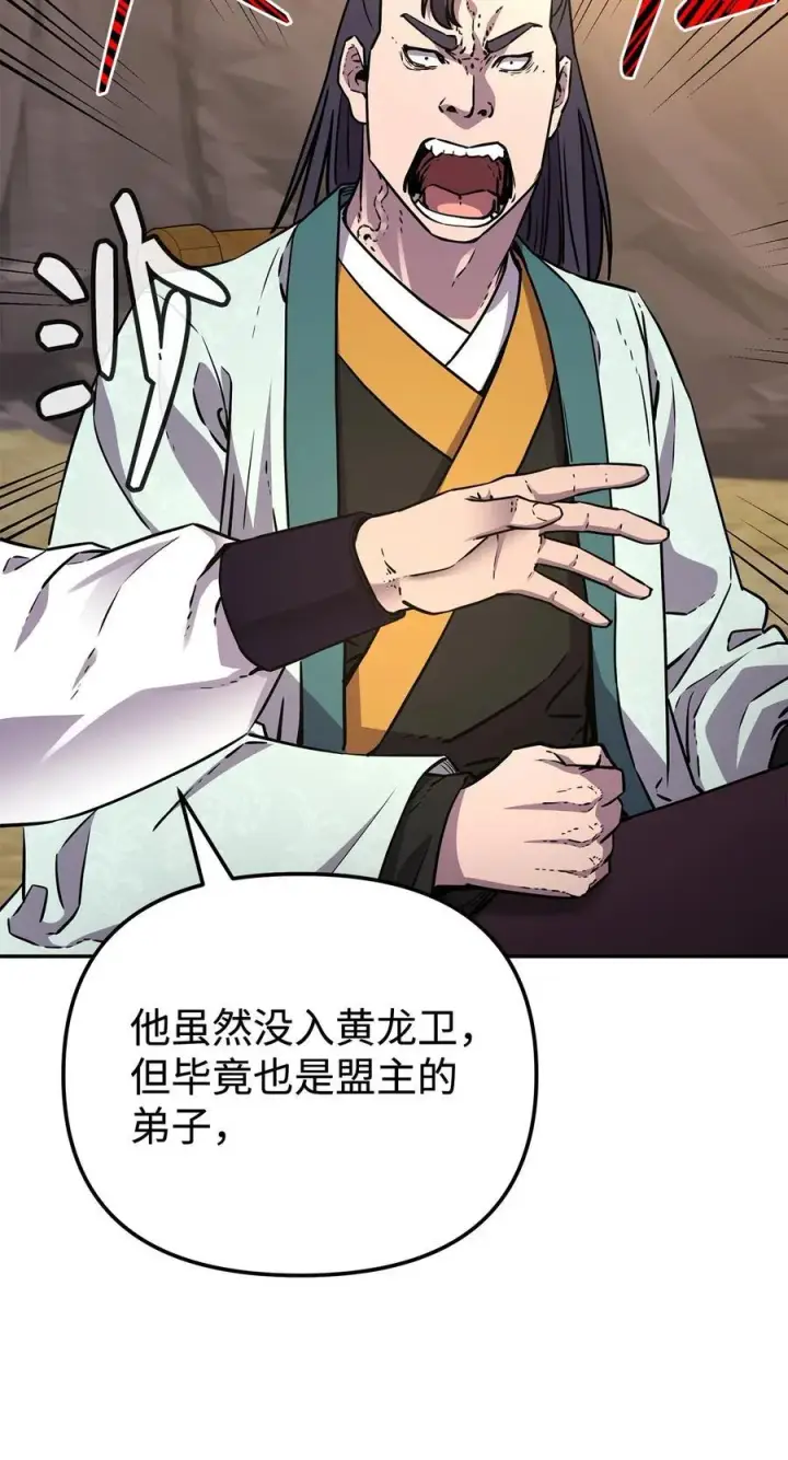 《不死王的轮回》118 刺杀图30