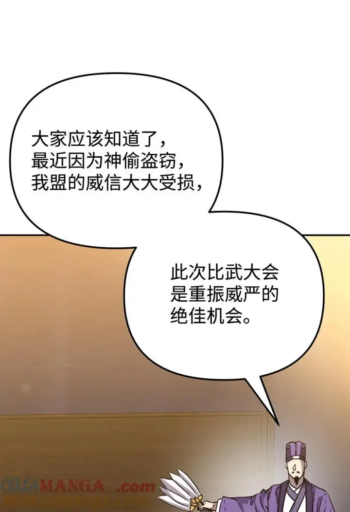 《不死王的轮回》118 刺杀图37