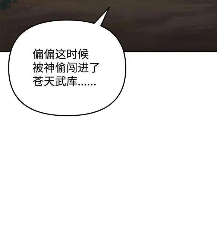 《不死王的轮回》118 刺杀图4