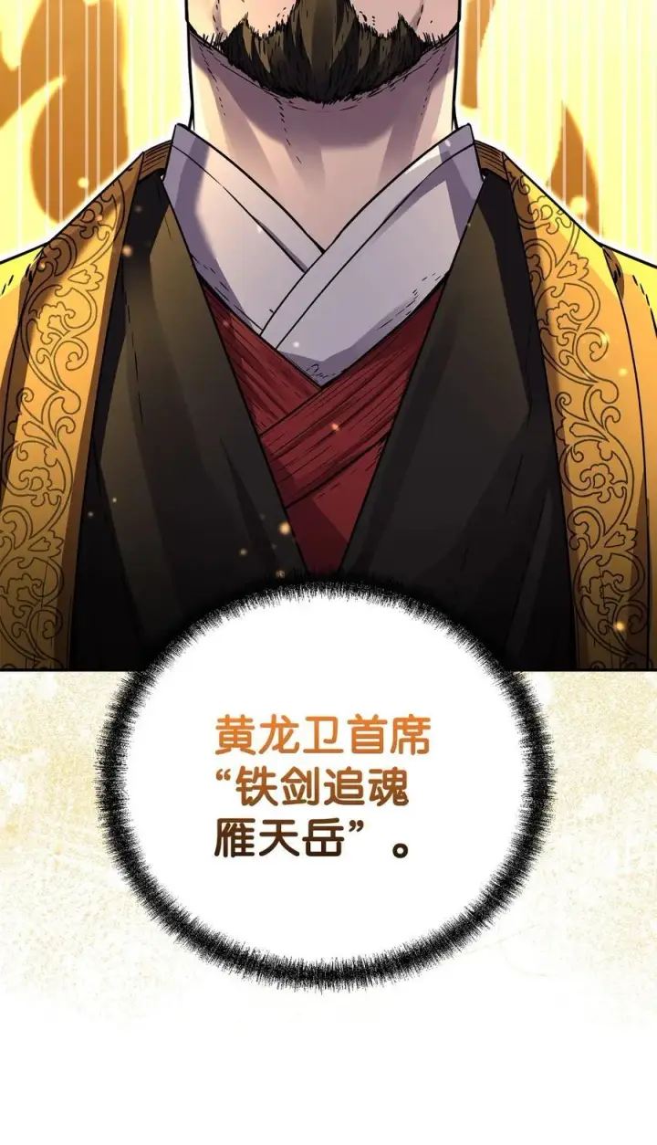 《不死王的轮回》118 刺杀图42