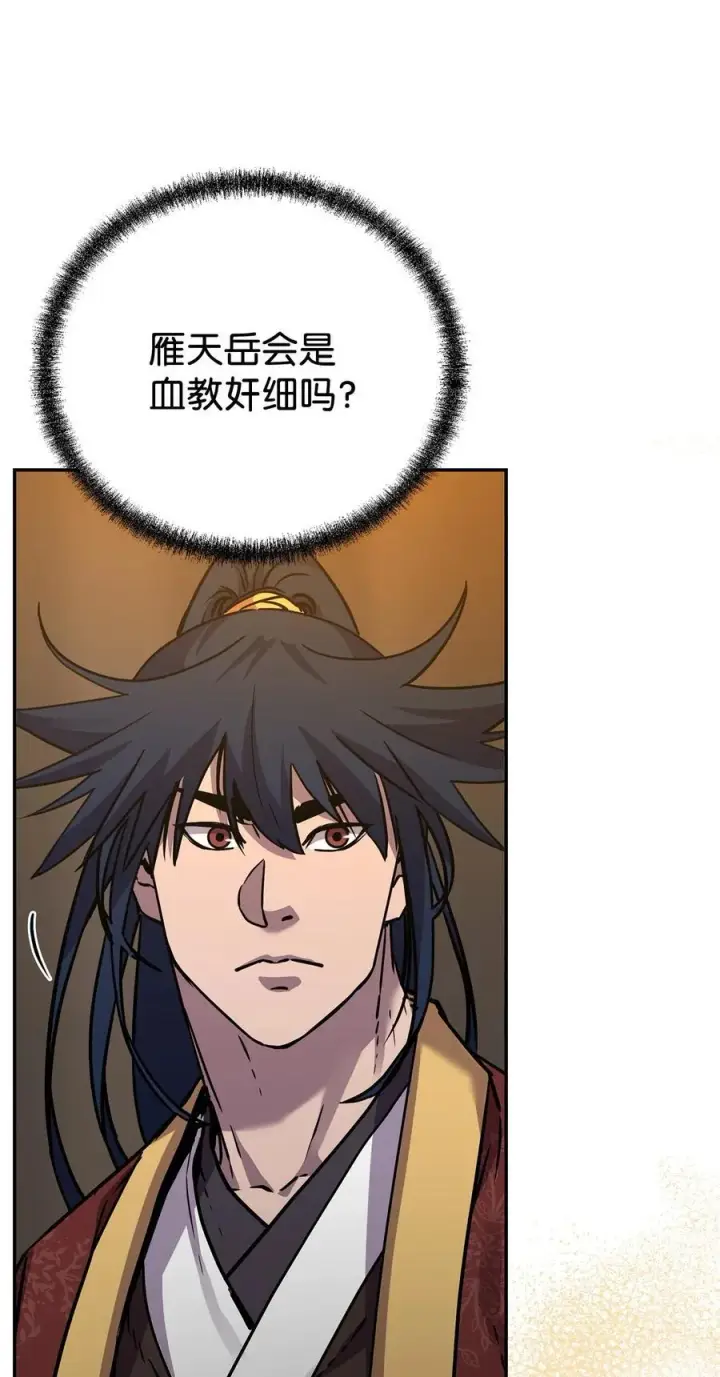 《不死王的轮回》118 刺杀图43