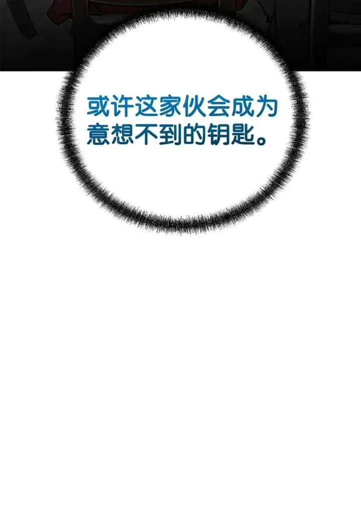 《不死王的轮回》118 刺杀图47