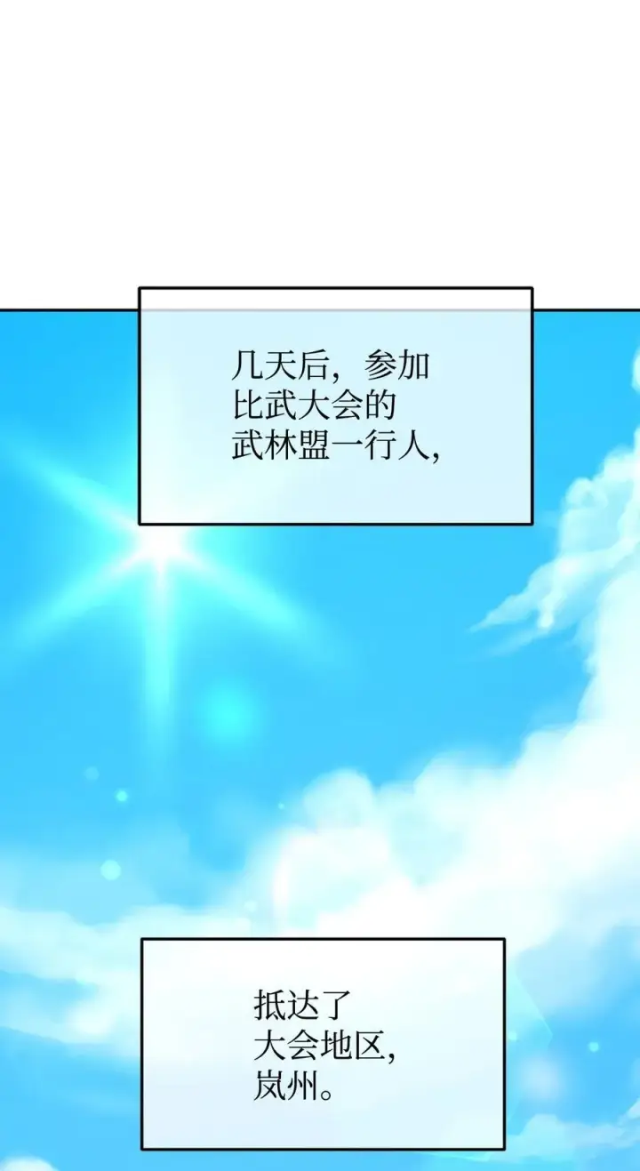 《不死王的轮回》118 刺杀图48