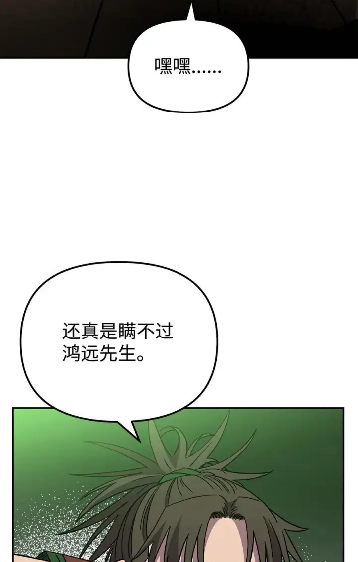 《不死王的轮回》118 刺杀图54
