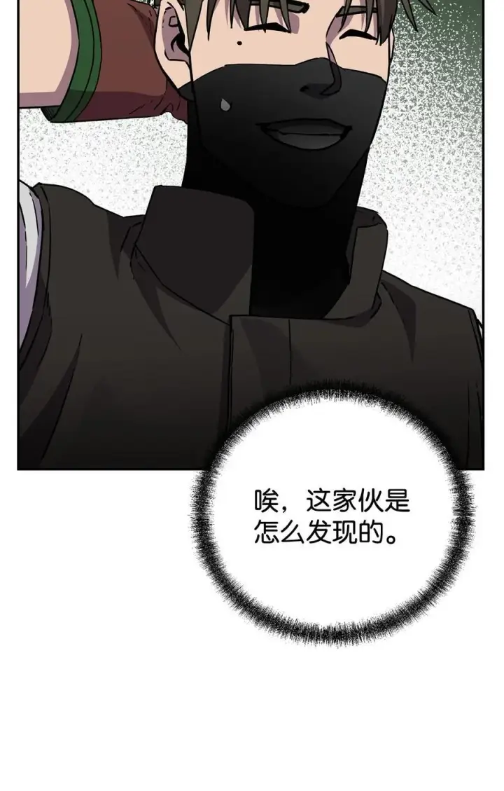 《不死王的轮回》118 刺杀图55