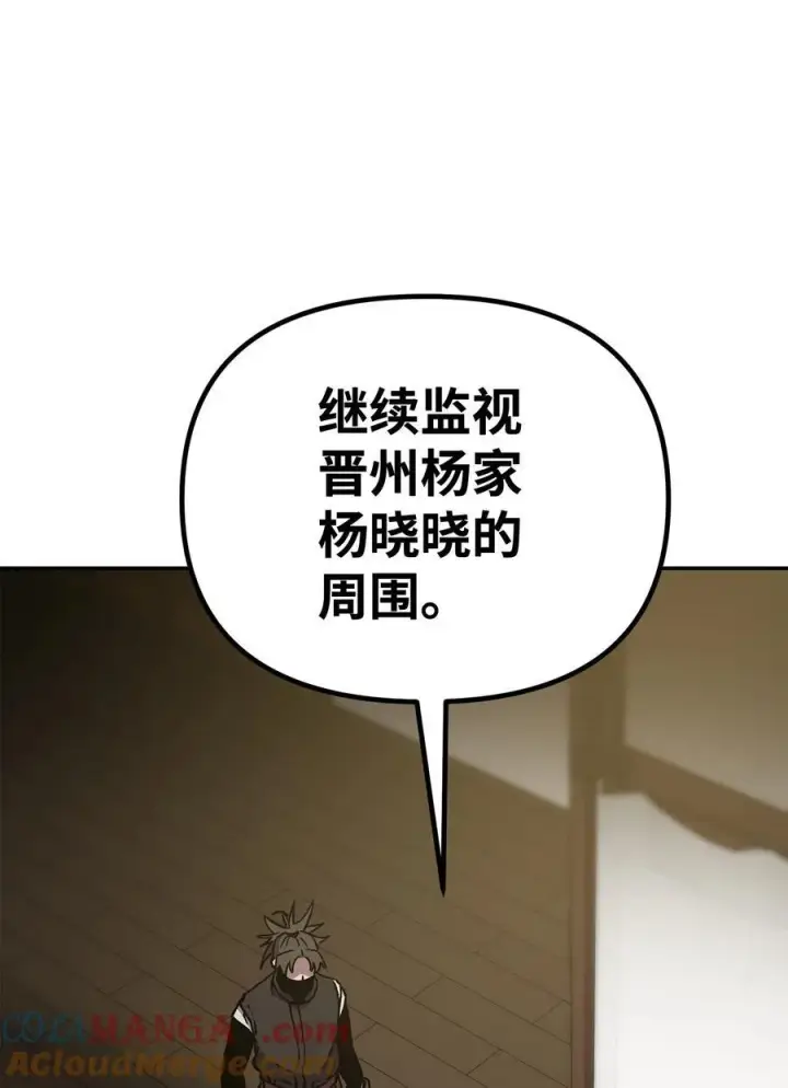 《不死王的轮回》118 刺杀图57