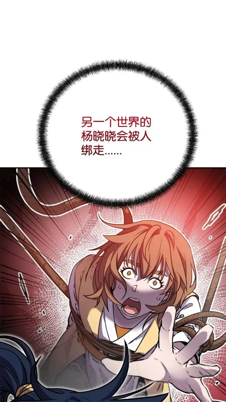 《不死王的轮回》118 刺杀图59