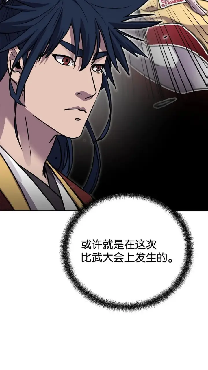 《不死王的轮回》118 刺杀图60
