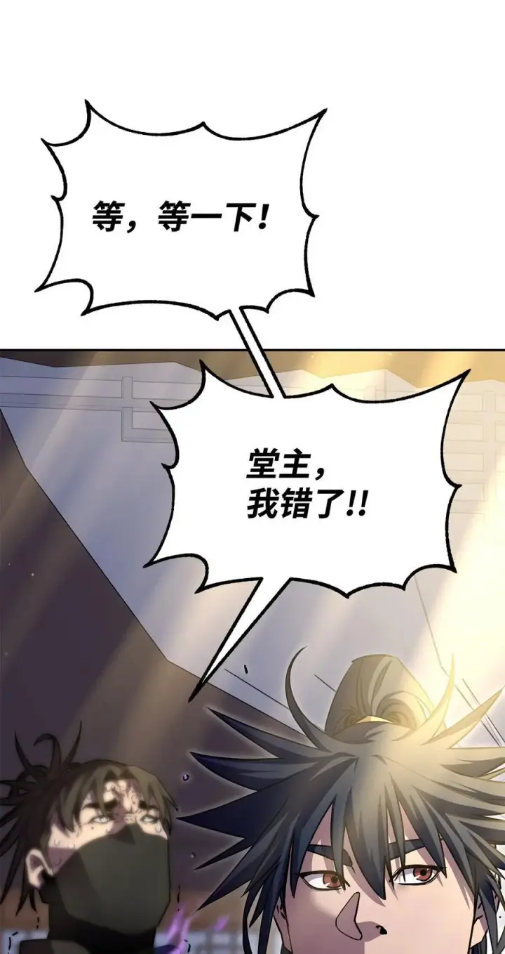 《不死王的轮回》118 刺杀图64