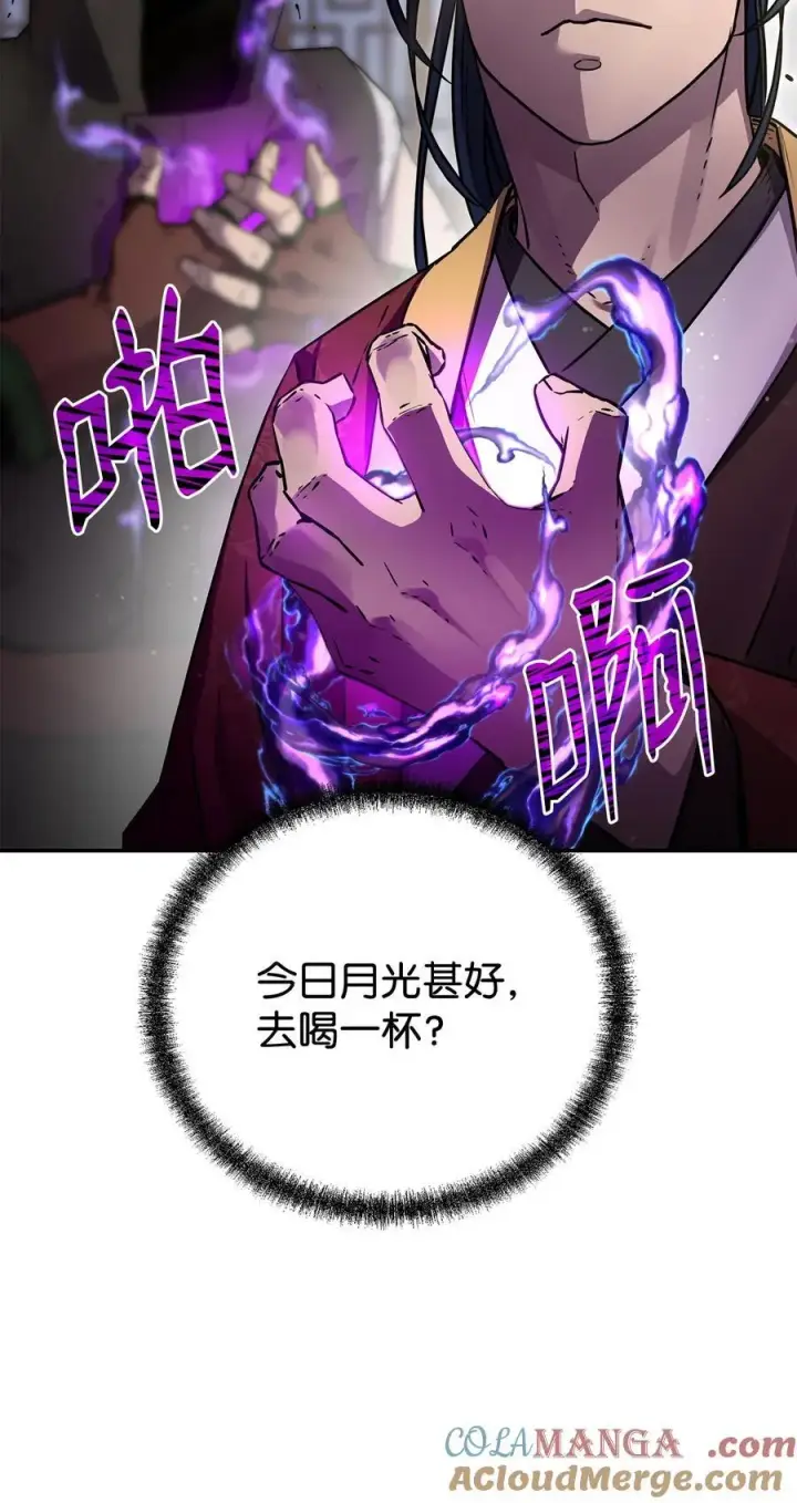 《不死王的轮回》118 刺杀图65