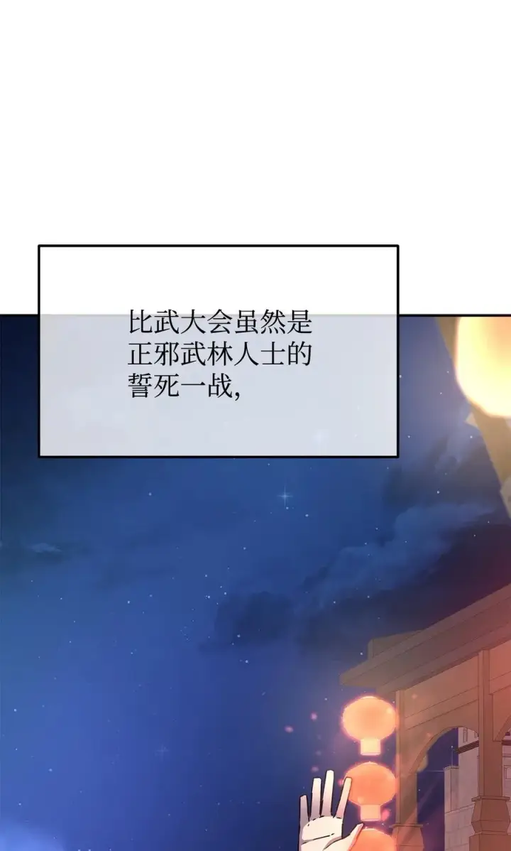 《不死王的轮回》118 刺杀图67