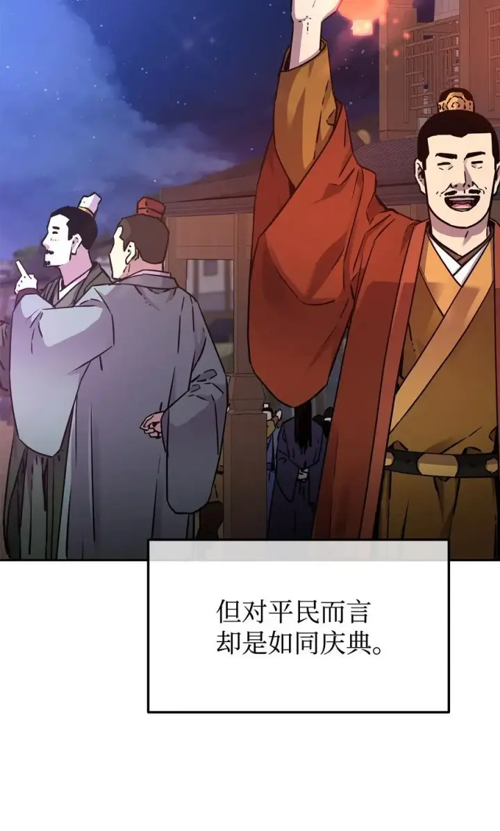 《不死王的轮回》118 刺杀图68