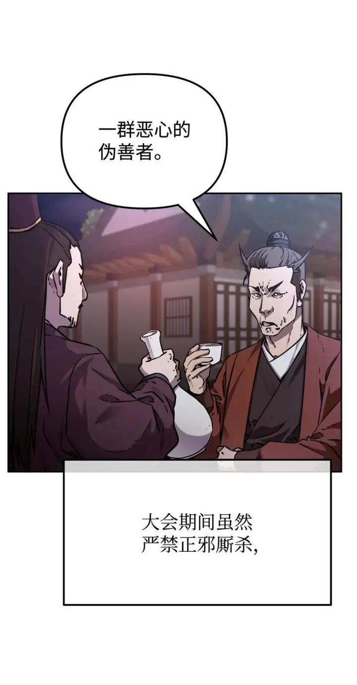 《不死王的轮回》118 刺杀图70