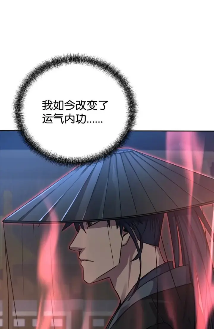 《不死王的轮回》118 刺杀图74
