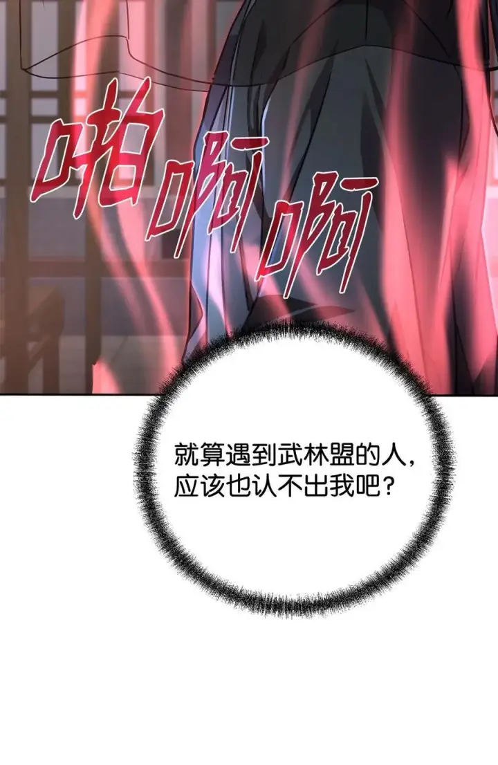 《不死王的轮回》118 刺杀图75