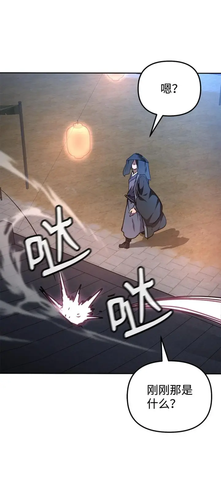《不死王的轮回》118 刺杀图78