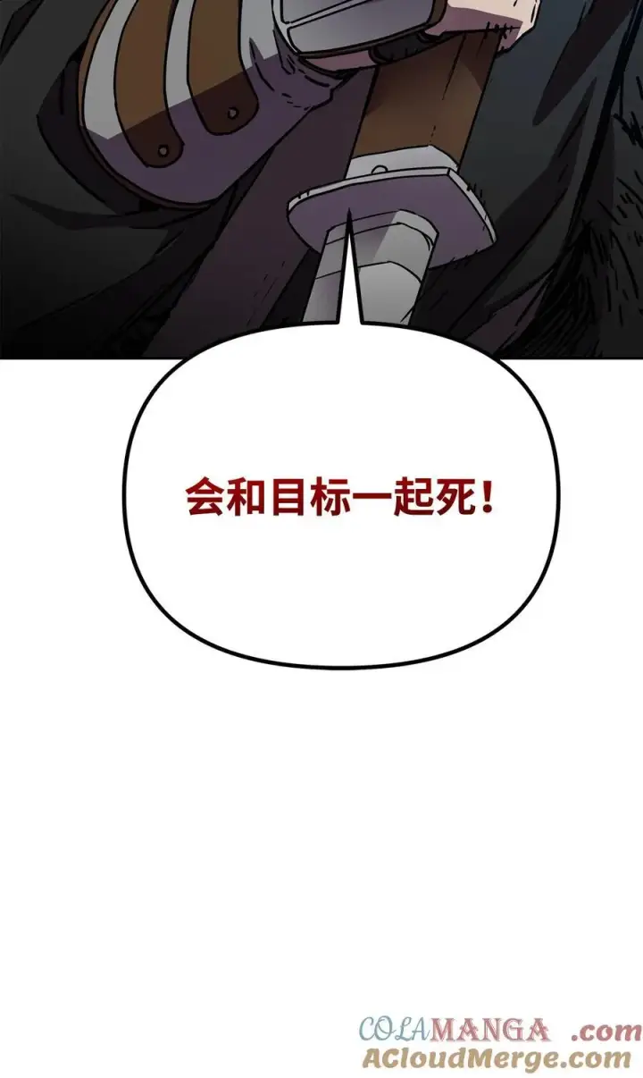 《不死王的轮回》118 刺杀图85