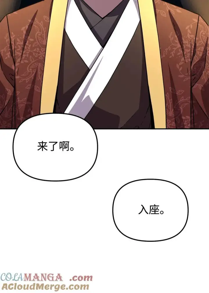 《不死王的轮回》118 刺杀图9