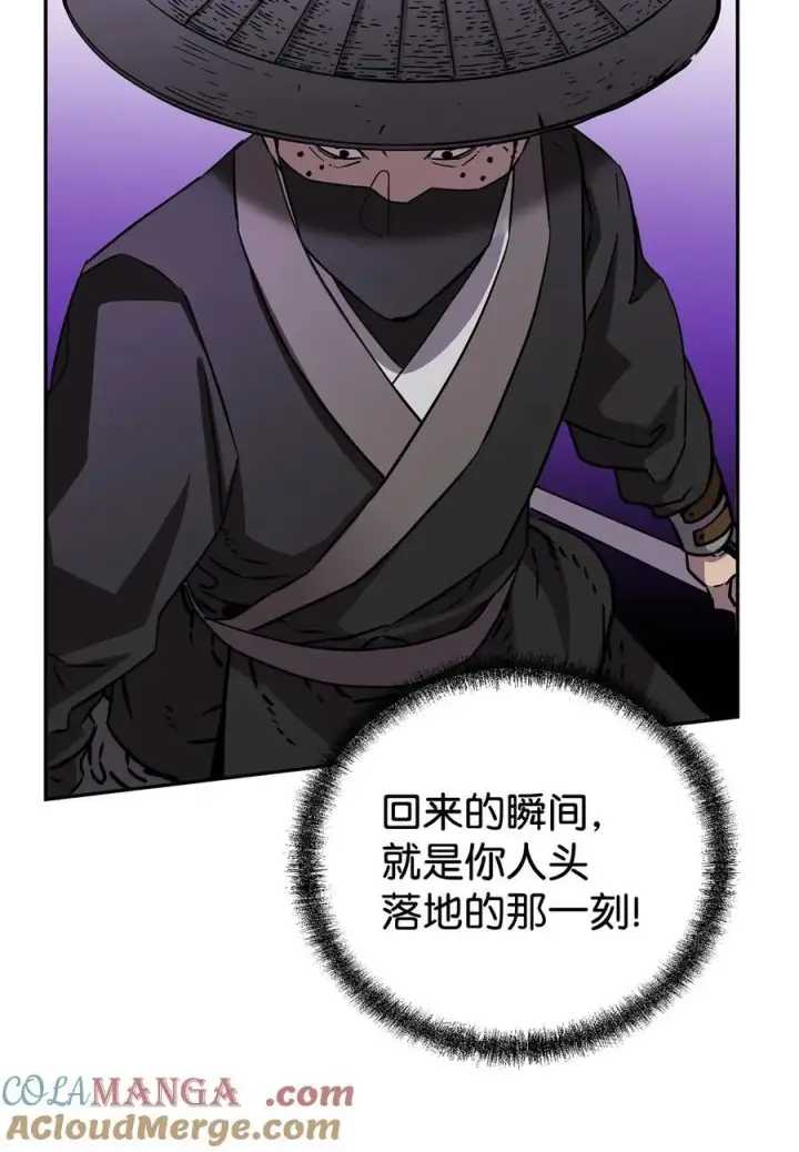 《不死王的轮回》118 刺杀图93