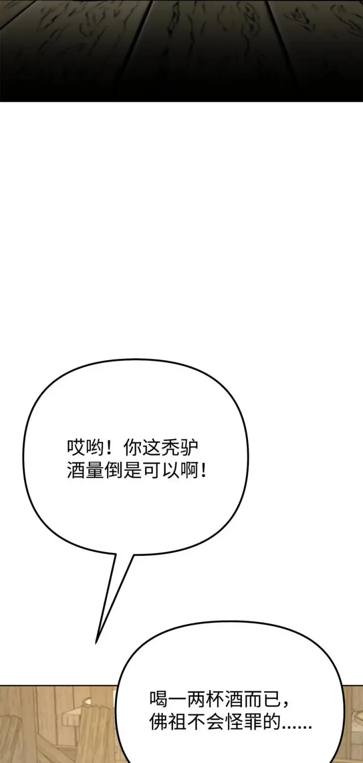 《不死王的轮回》119 邪派挑衅图10