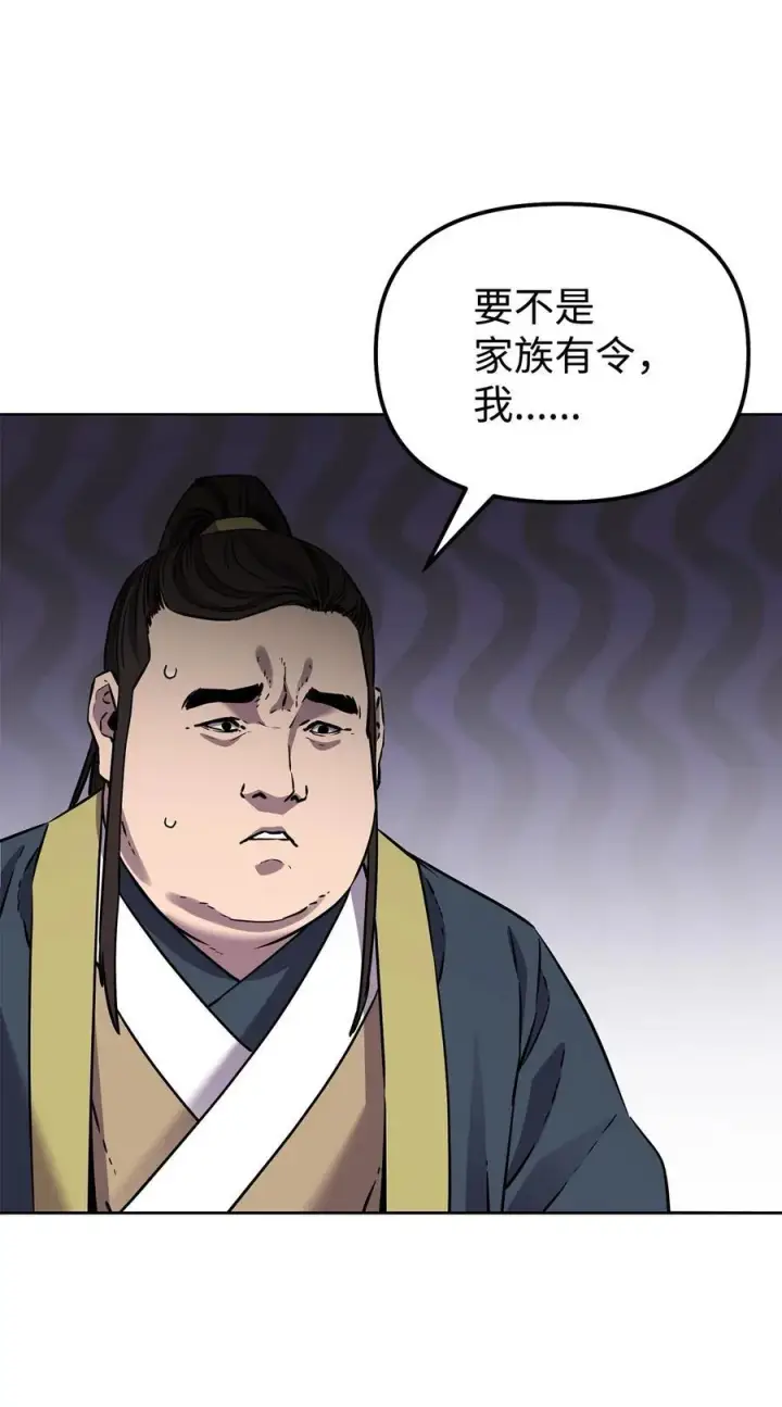 《不死王的轮回》119 邪派挑衅图14